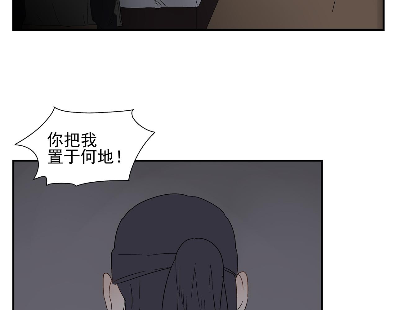 《残暴之人》第22话我放弃了 第33页