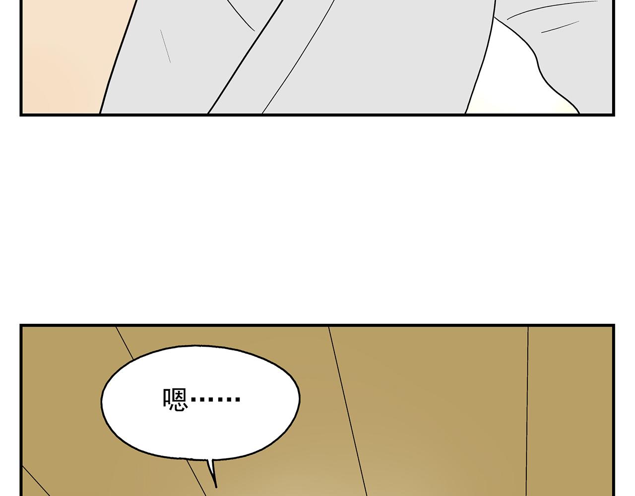 《残暴之人》第20话弱点被看透了 第10页