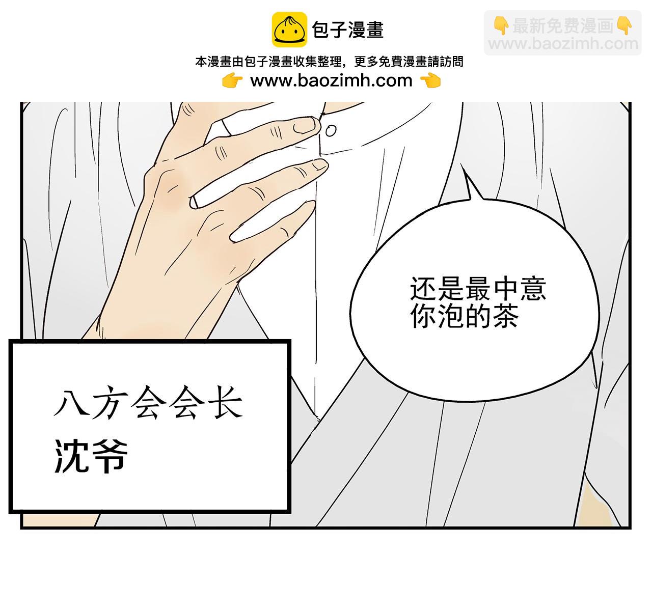 《残暴之人》第20话弱点被看透了 第12页