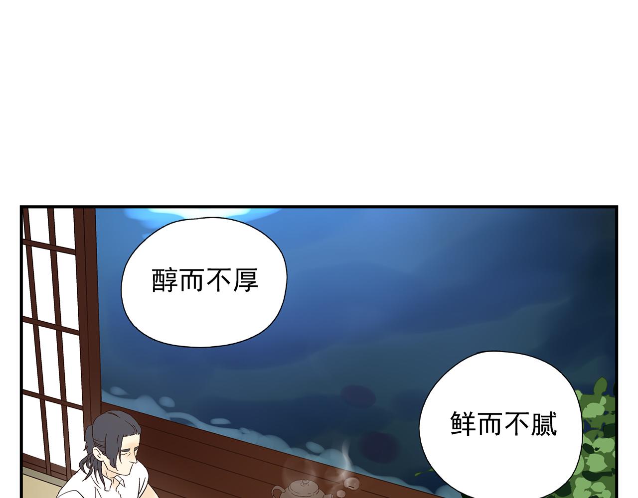 《残暴之人》第20话弱点被看透了 第13页