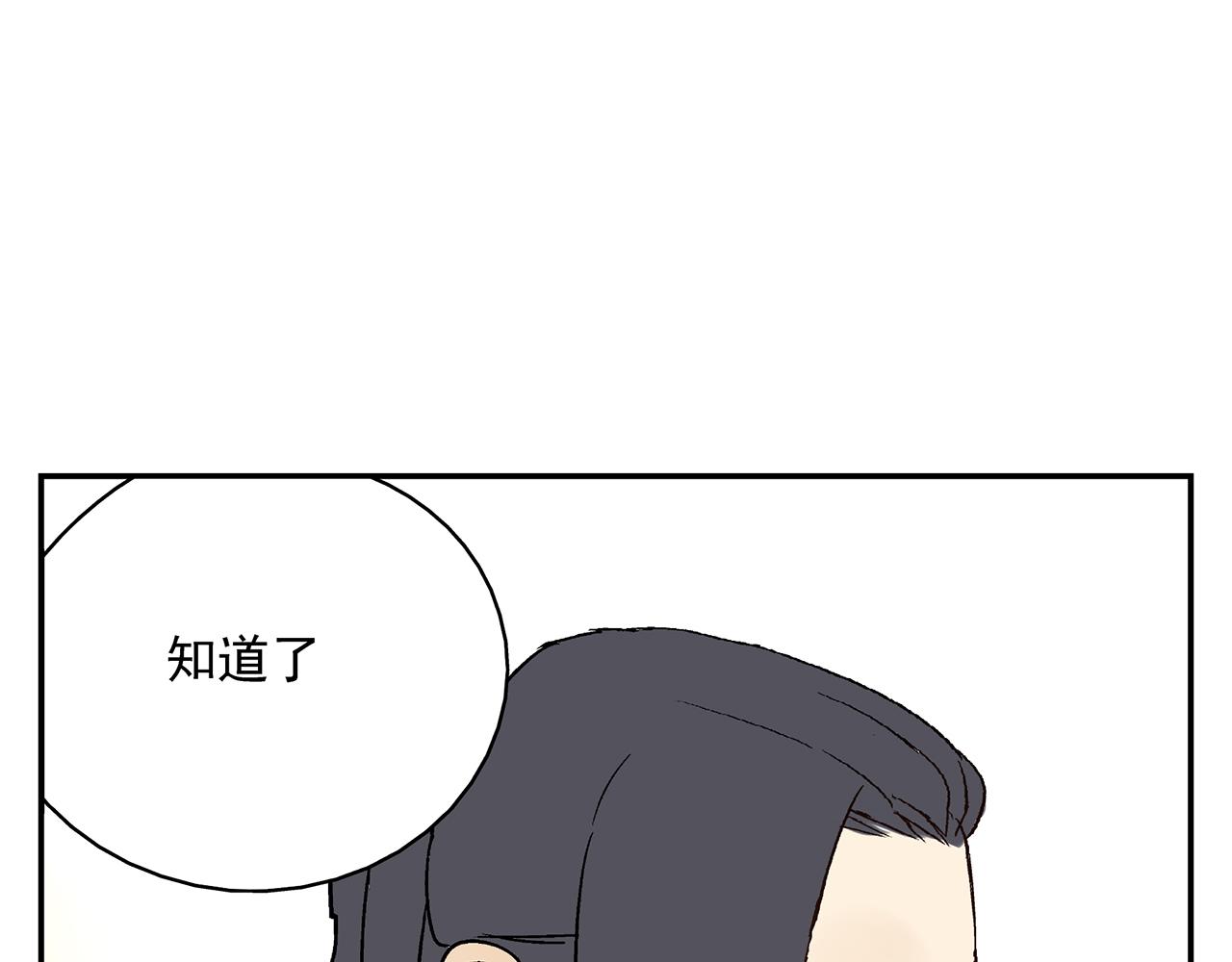 《残暴之人》第20话弱点被看透了 第22页