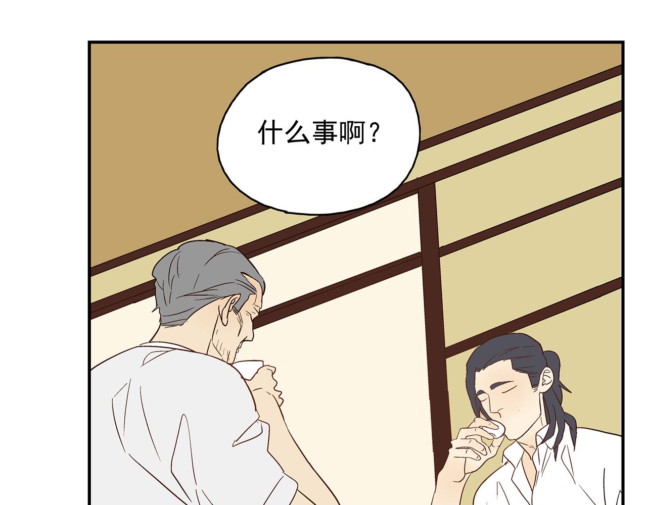 《残暴之人》第20话弱点被看透了 第26页