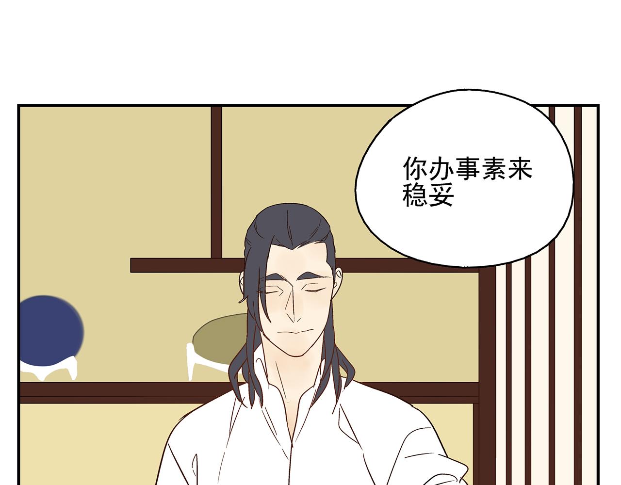 《残暴之人》第20话弱点被看透了 第32页
