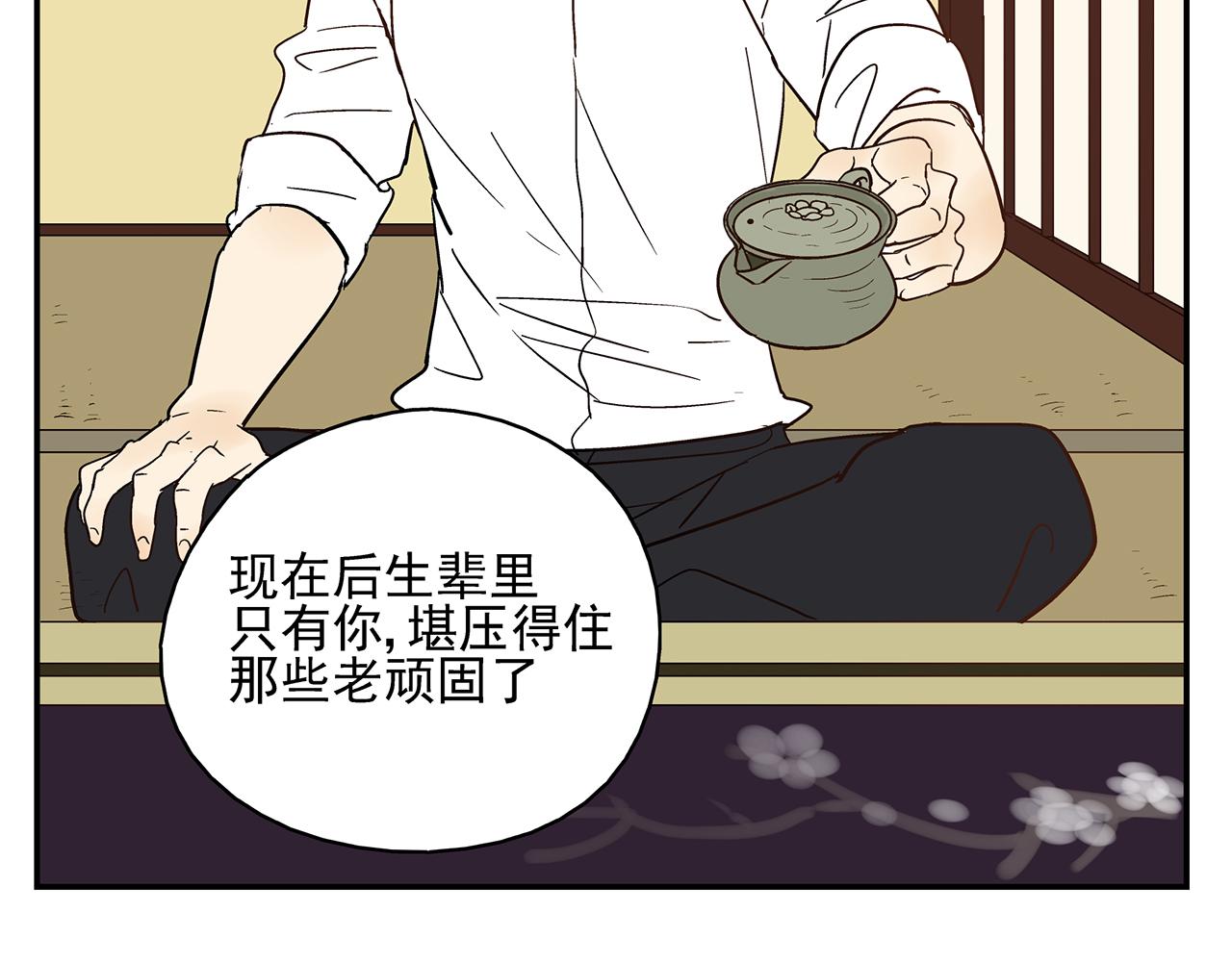 《残暴之人》第20话弱点被看透了 第33页