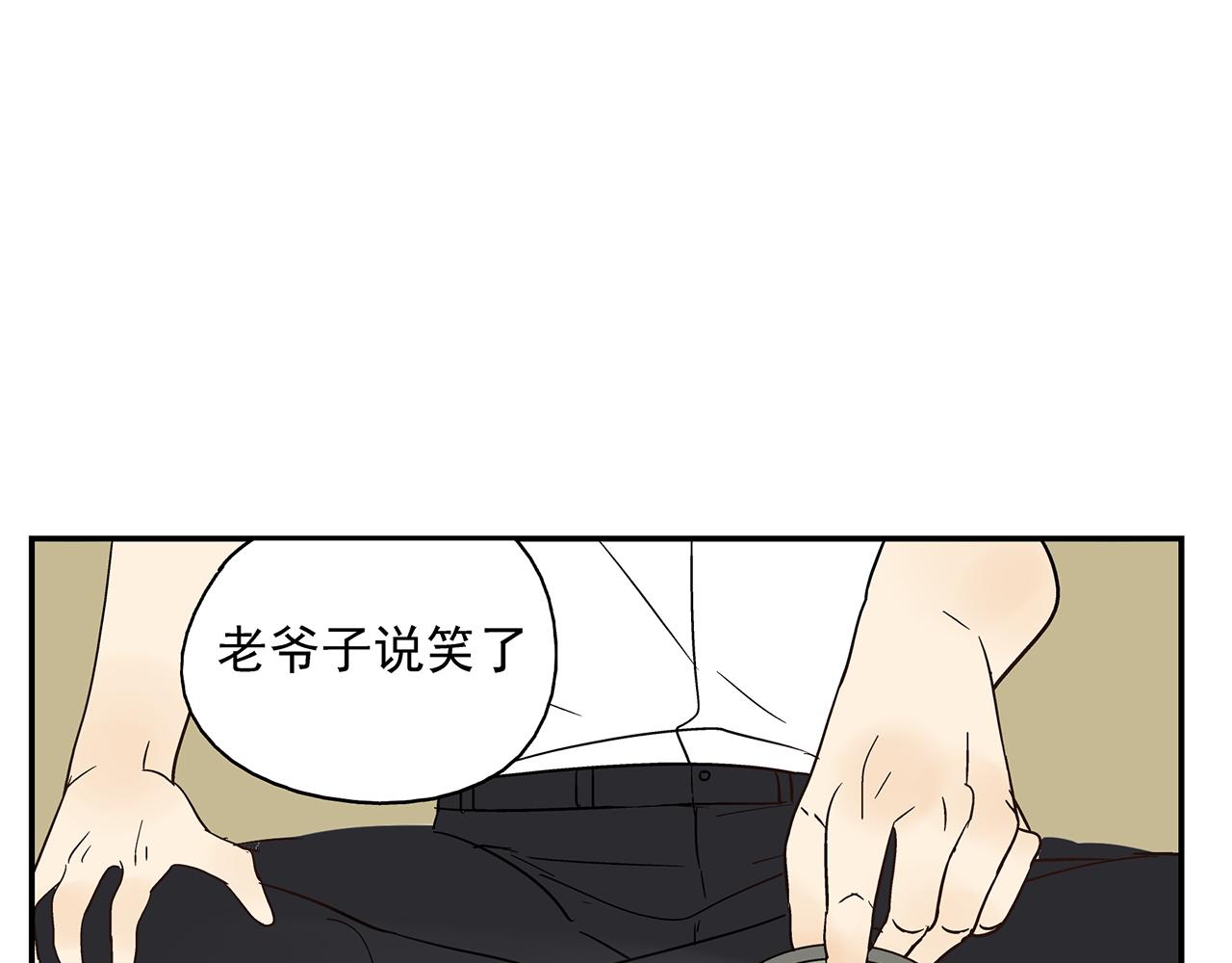 《残暴之人》第20话弱点被看透了 第34页