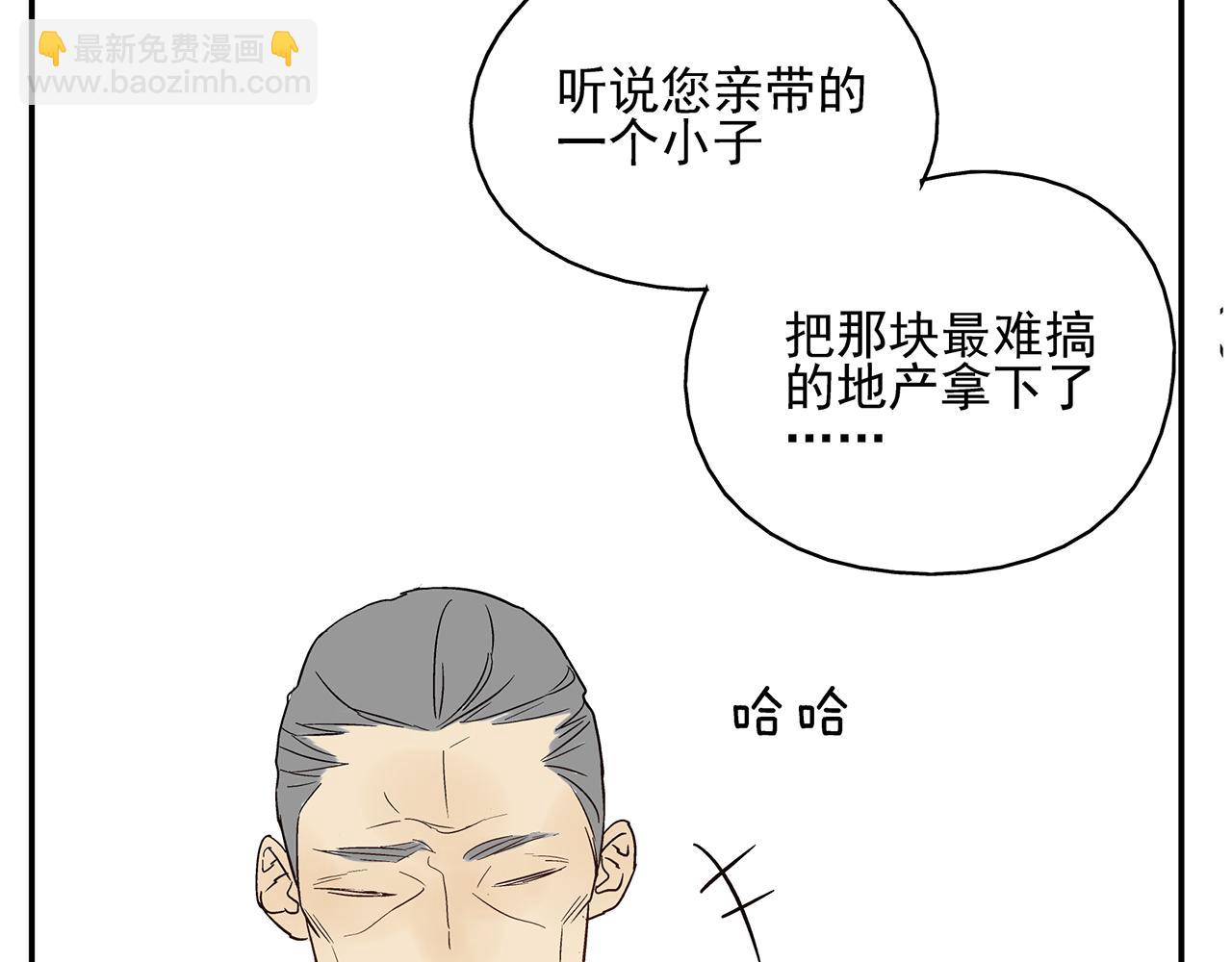 《残暴之人》第20话弱点被看透了 第36页