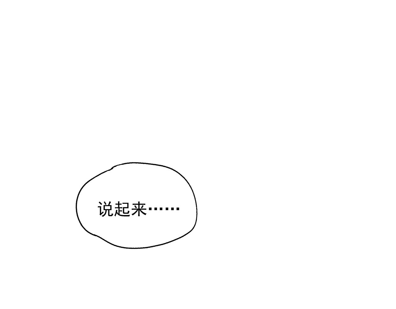 《残暴之人》第20话弱点被看透了 第38页