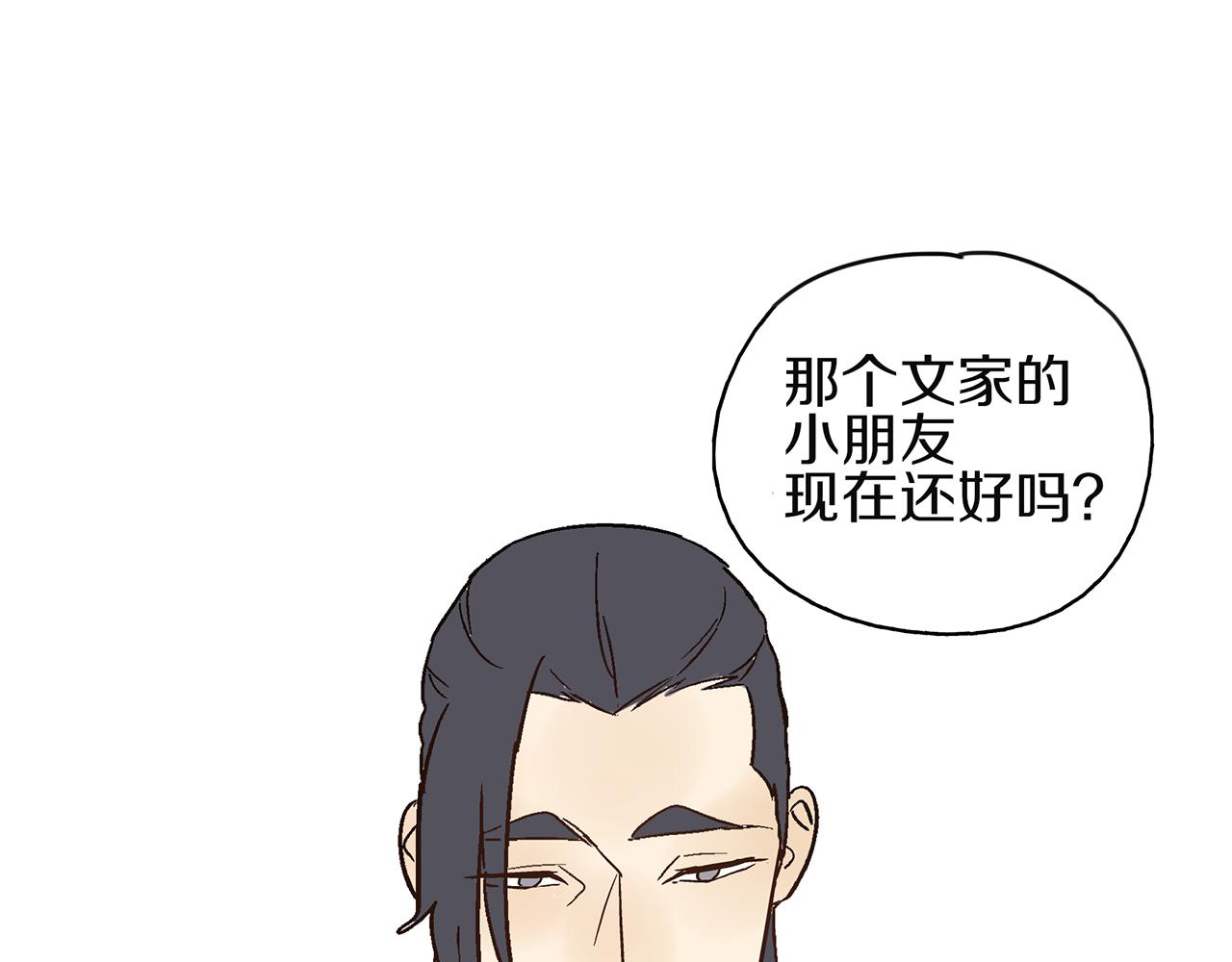 《残暴之人》第20话弱点被看透了 第39页