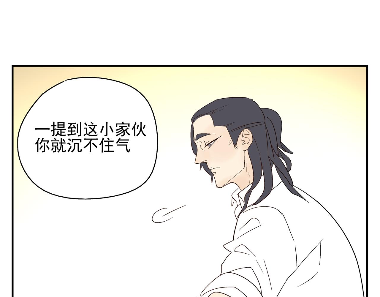 《残暴之人》第20话弱点被看透了 第44页