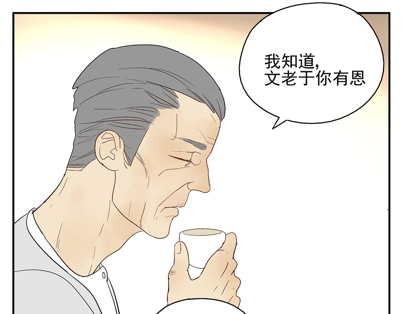 《残暴之人》第20话弱点被看透了 第46页