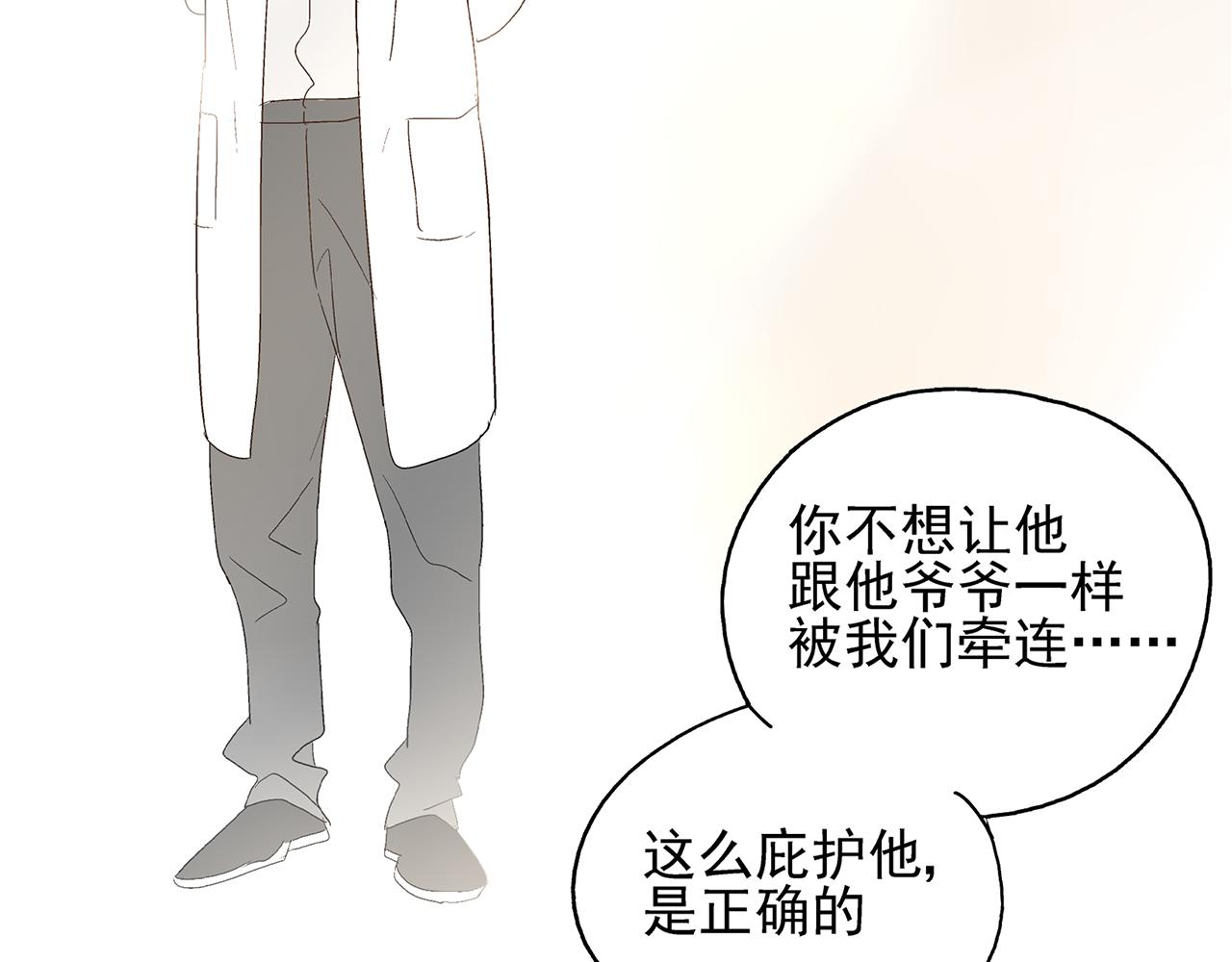 《残暴之人》第20话弱点被看透了 第49页