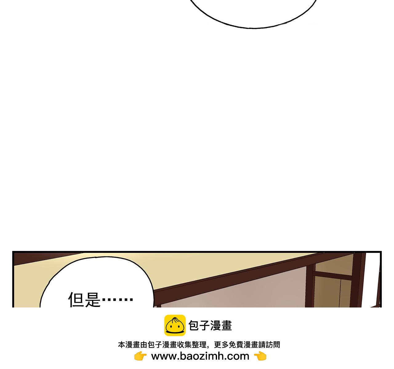 《残暴之人》第20话弱点被看透了 第50页