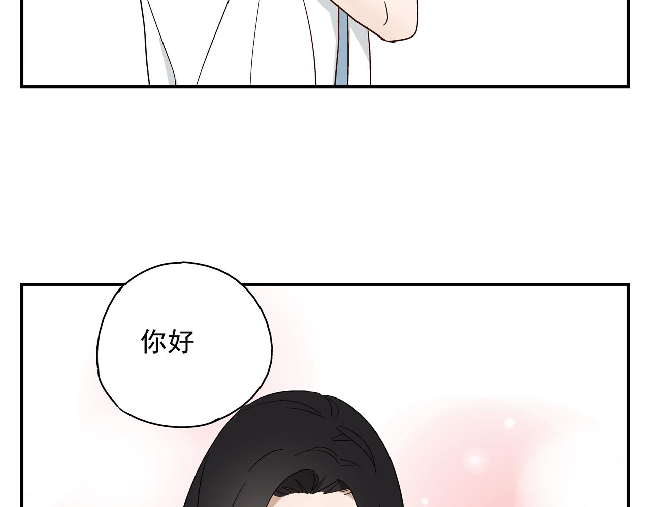 《残暴之人》第27话 情敌？ 第10页