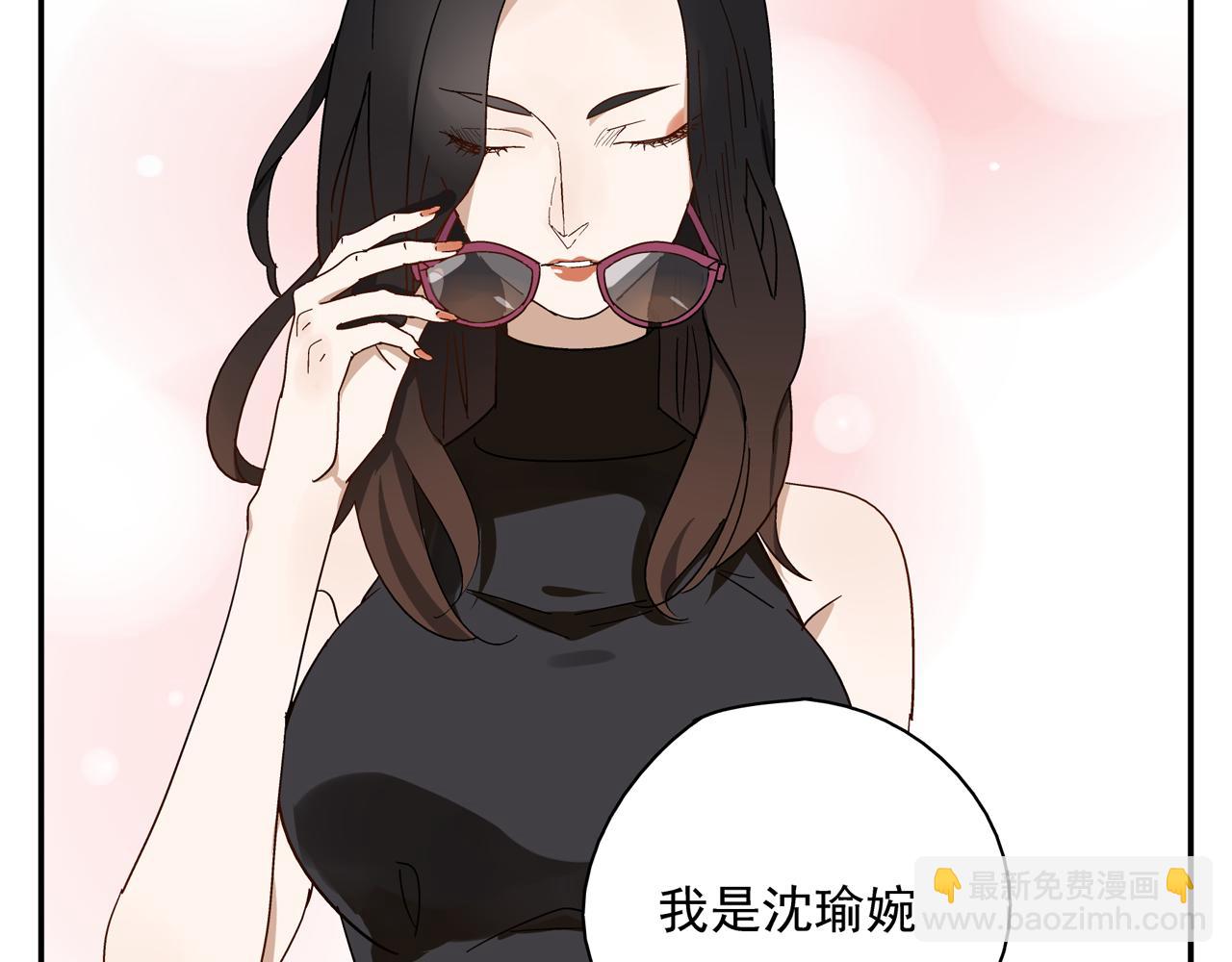 《残暴之人》第27话 情敌？ 第11页