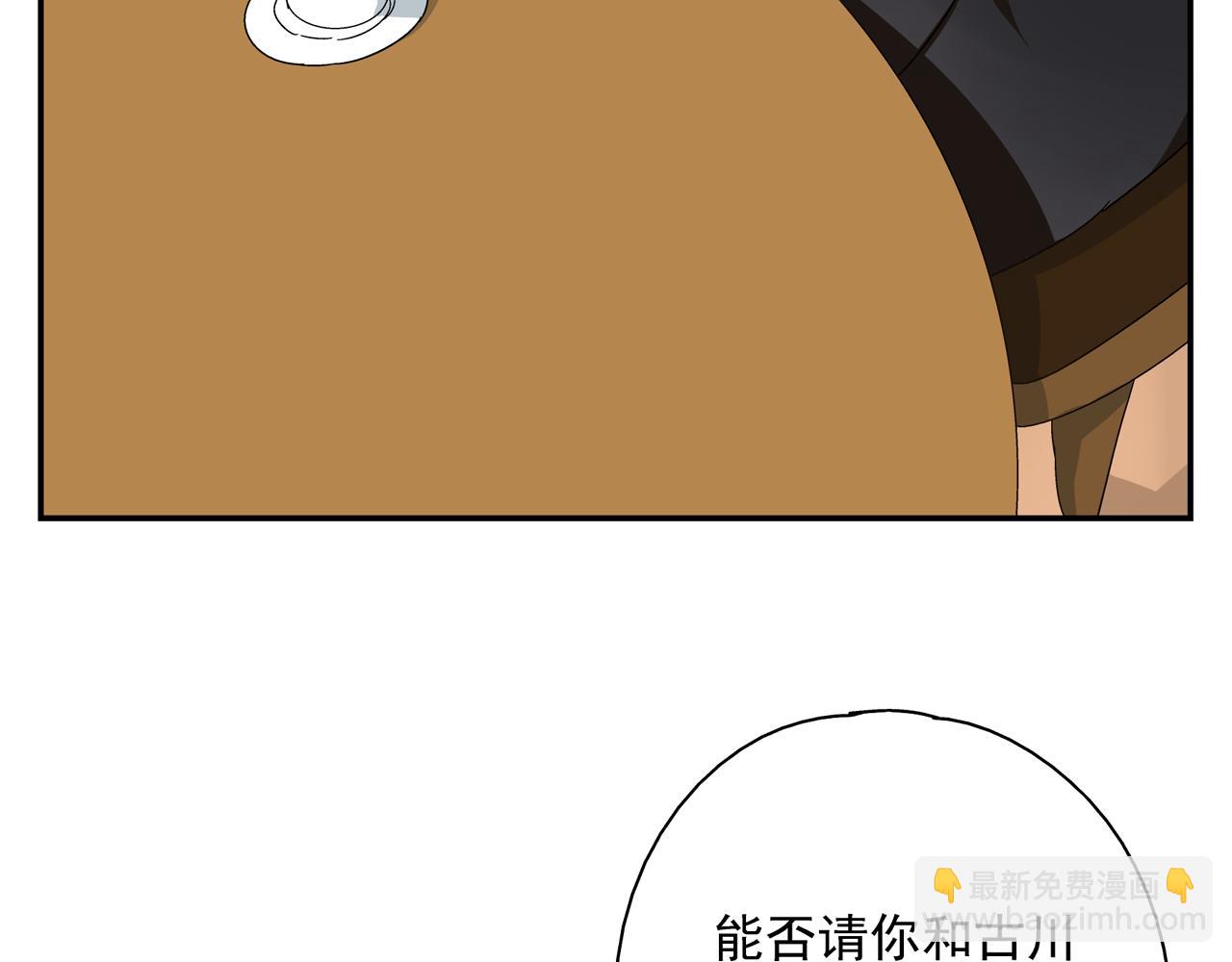 《残暴之人》第27话 情敌？ 第26页