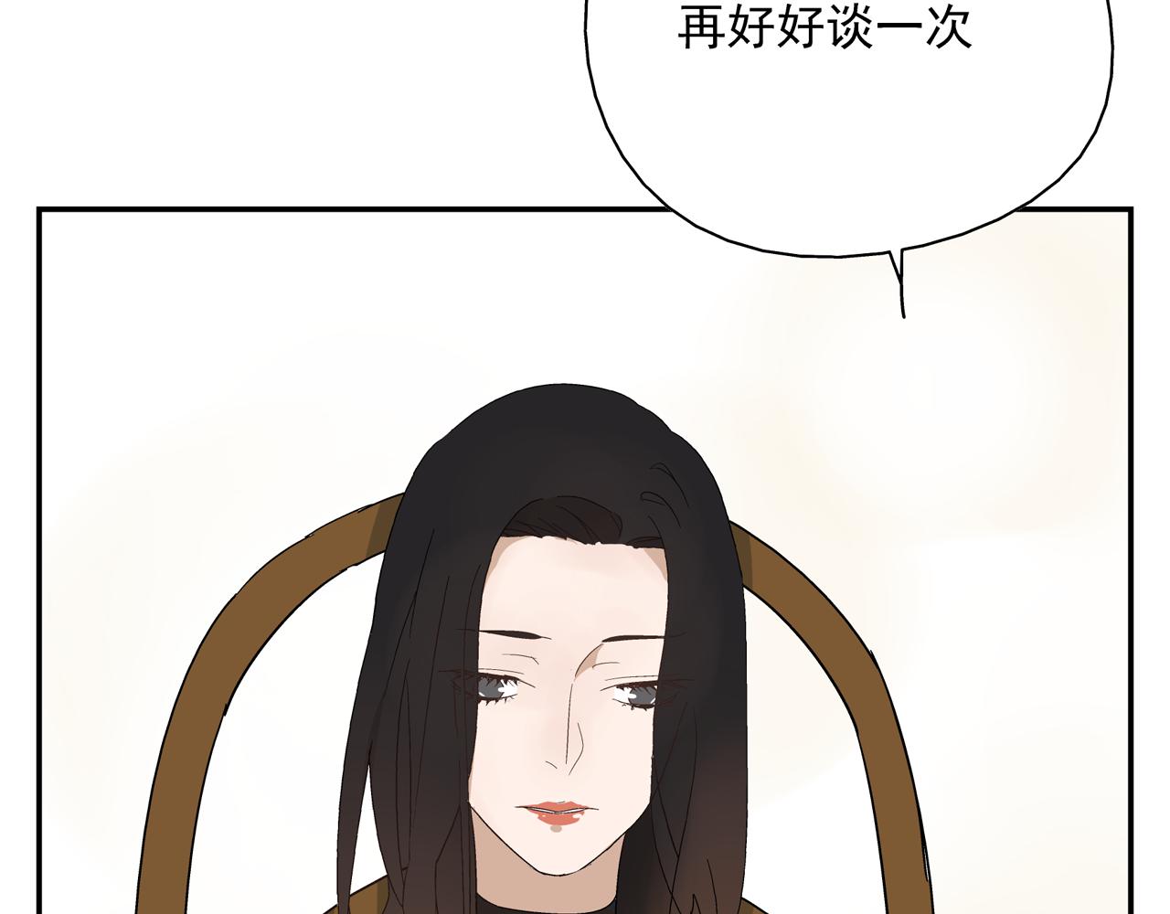 《残暴之人》第27话 情敌？ 第27页