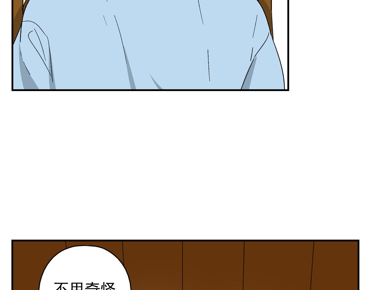 《残暴之人》第27话 情敌？ 第30页