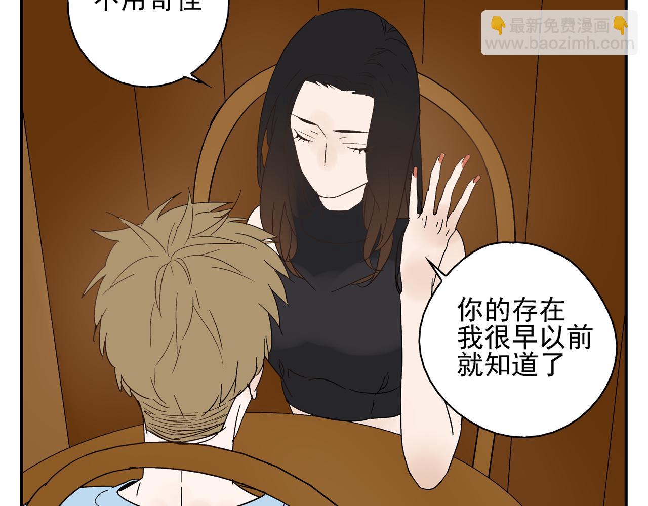 《残暴之人》第27话 情敌？ 第31页
