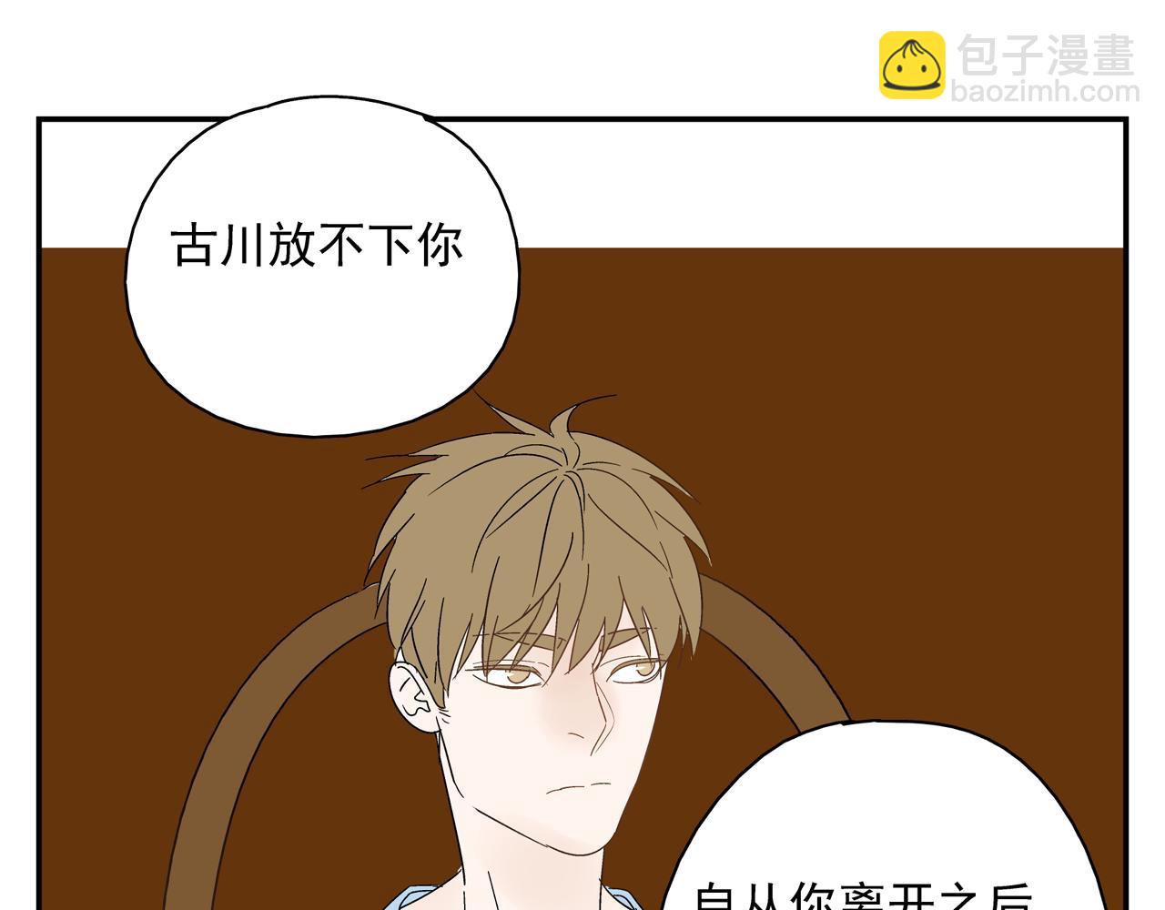 《残暴之人》第27话 情敌？ 第44页