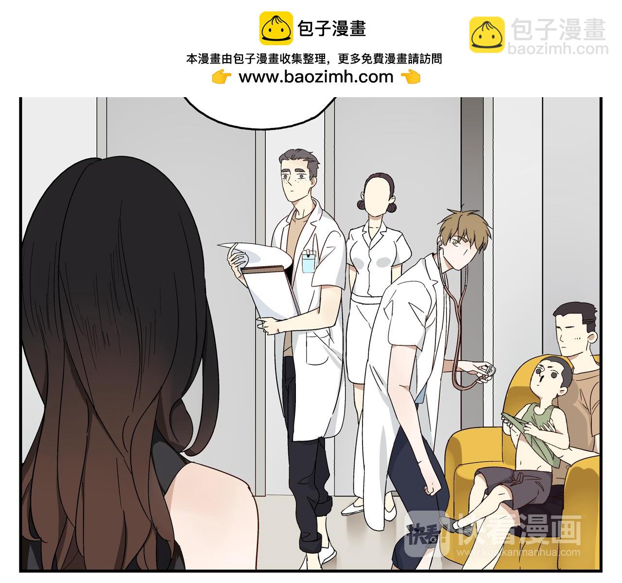 《残暴之人》第27话 情敌？ 第7页