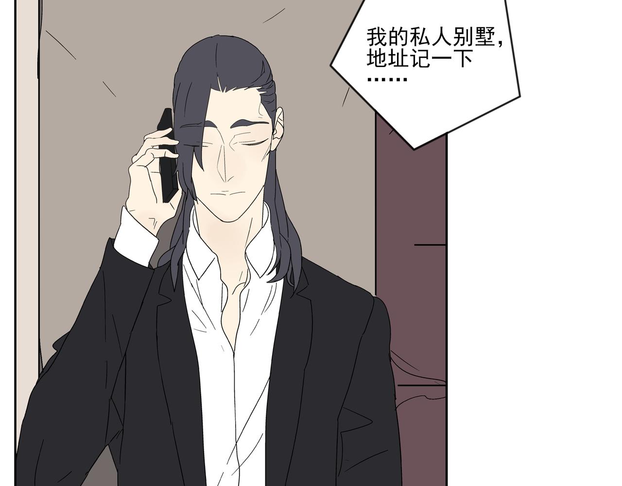 《残暴之人》第26话 占有欲 第14页