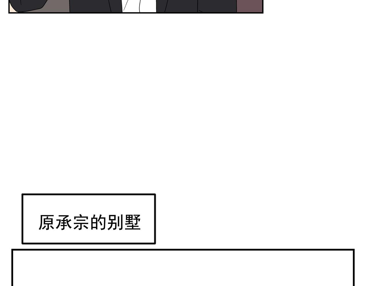 《残暴之人》第26话 占有欲 第15页