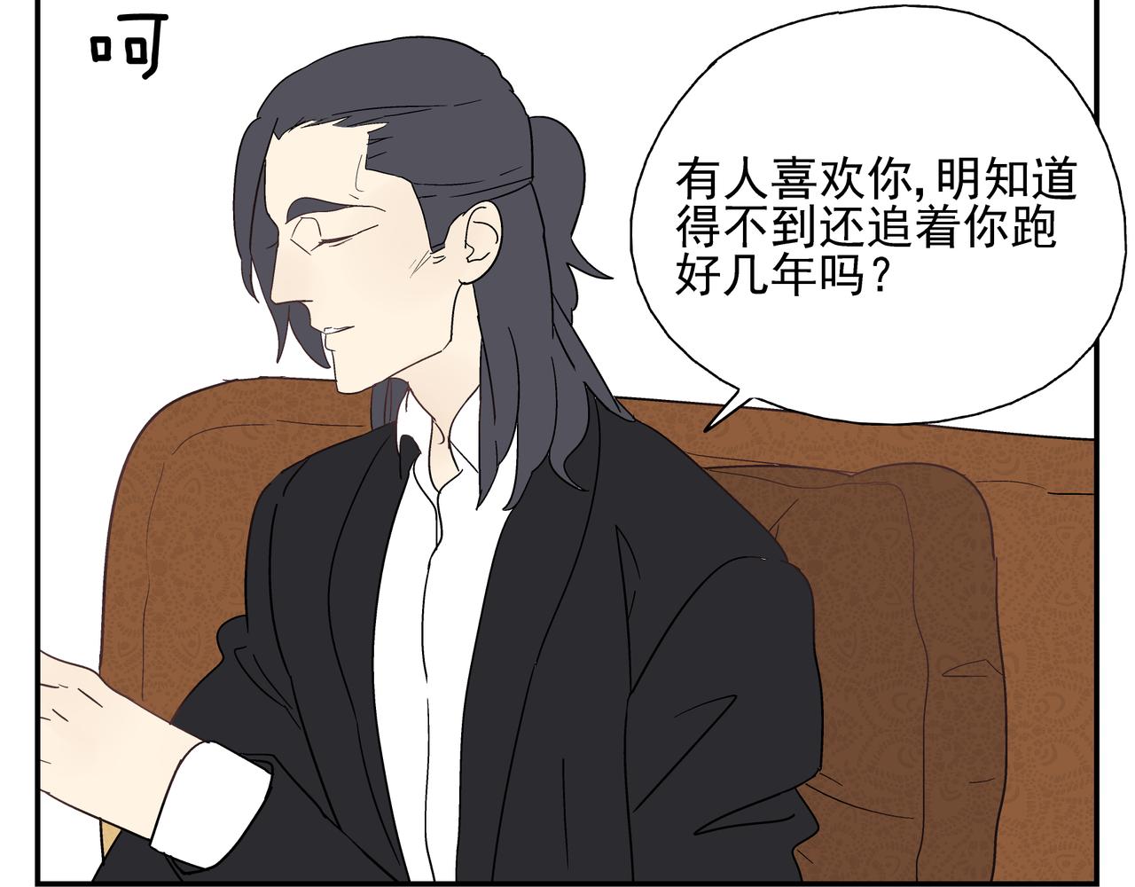 《残暴之人》第26话 占有欲 第36页