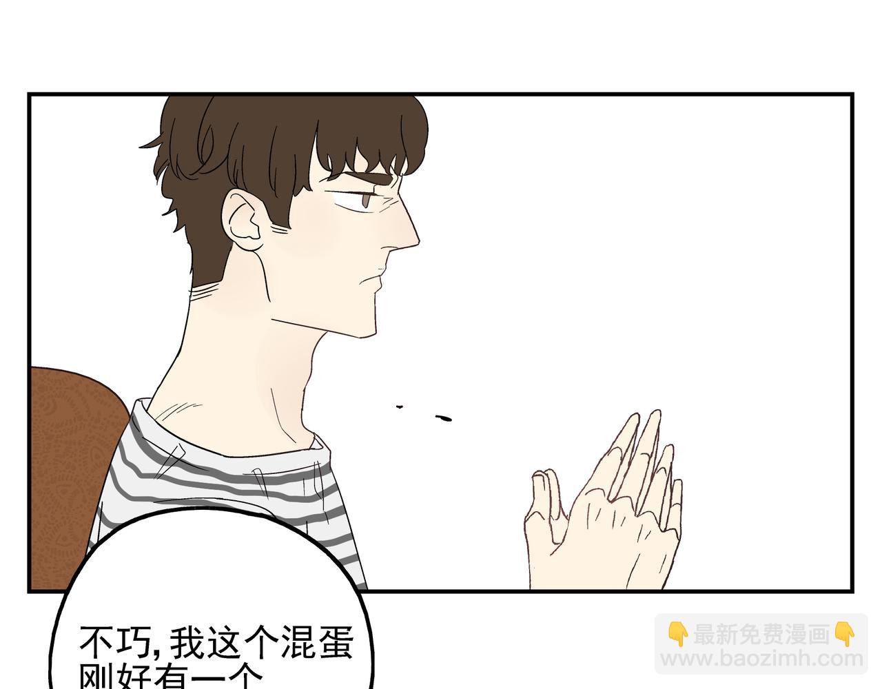 《残暴之人》第26话 占有欲 第37页