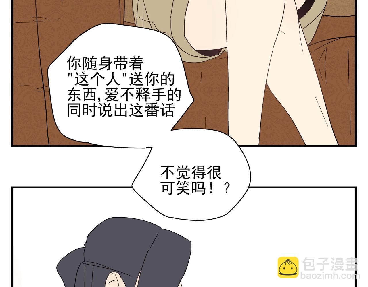 《残暴之人》第26话 占有欲 第41页