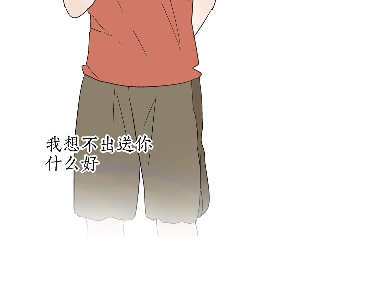 《残暴之人》第26话 占有欲 第47页