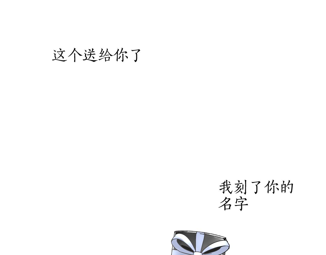 《残暴之人》第26话 占有欲 第48页