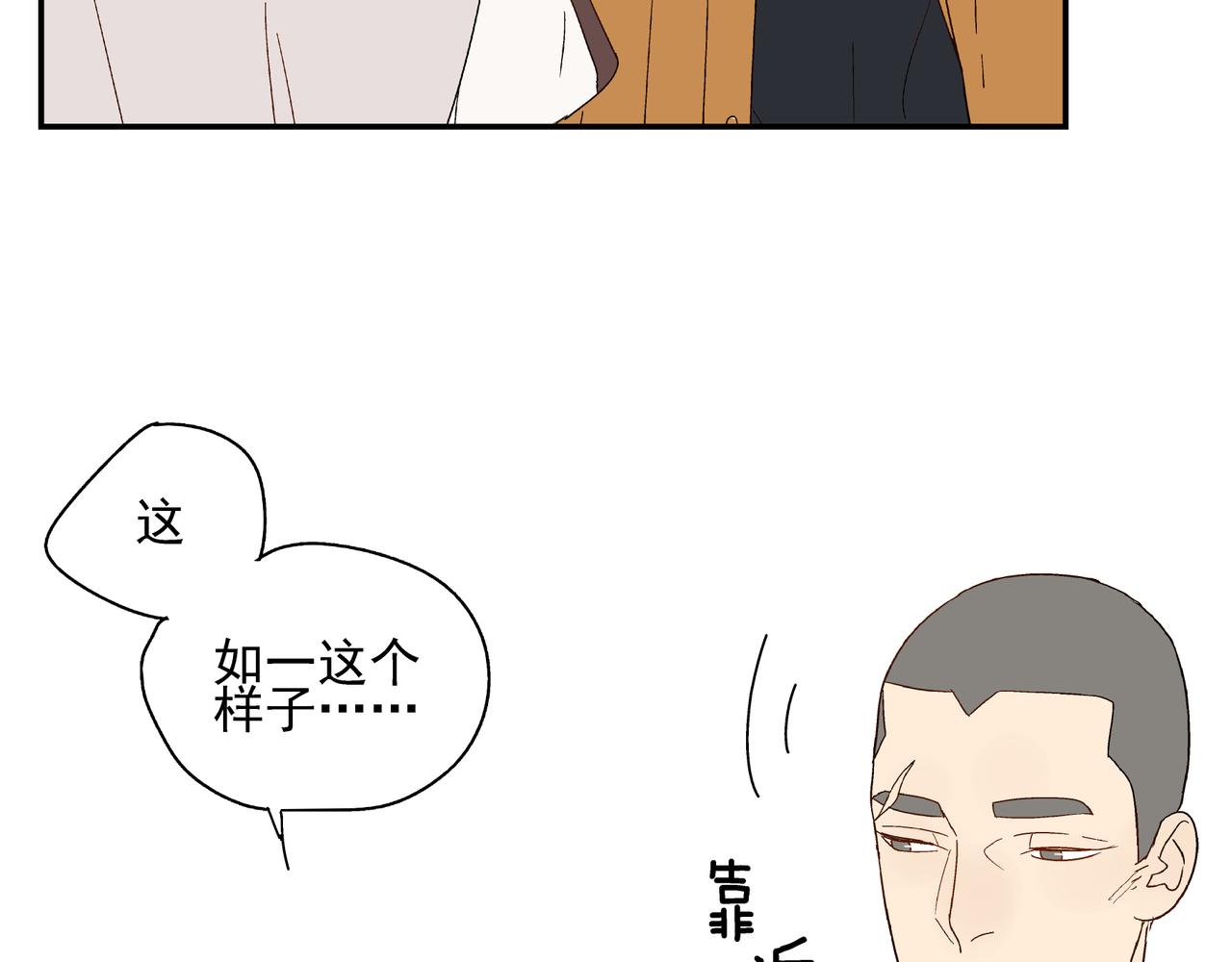 《残暴之人》第25话 生病 第10页