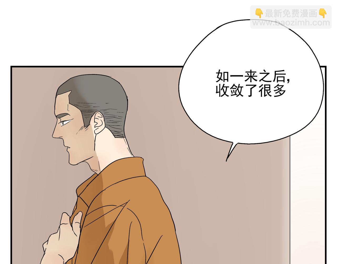 《残暴之人》第24话 一醉解千愁 第15页