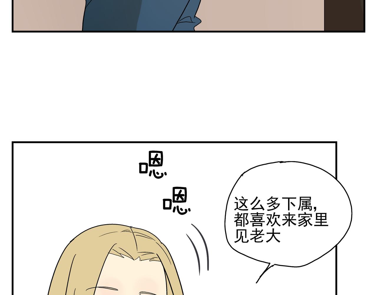 《残暴之人》第24话 一醉解千愁 第17页