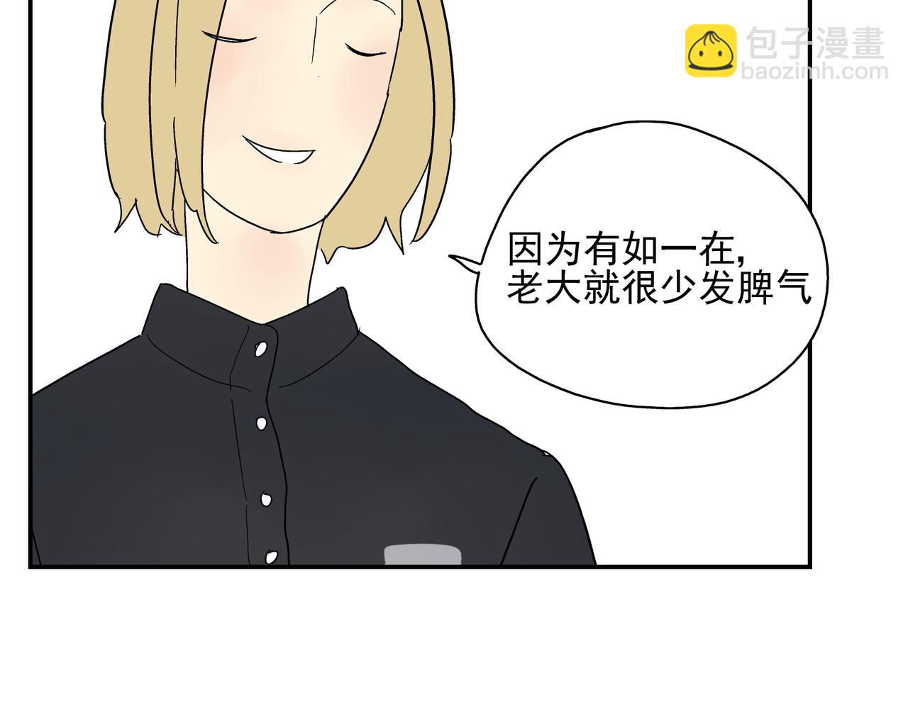 《残暴之人》第24话 一醉解千愁 第18页