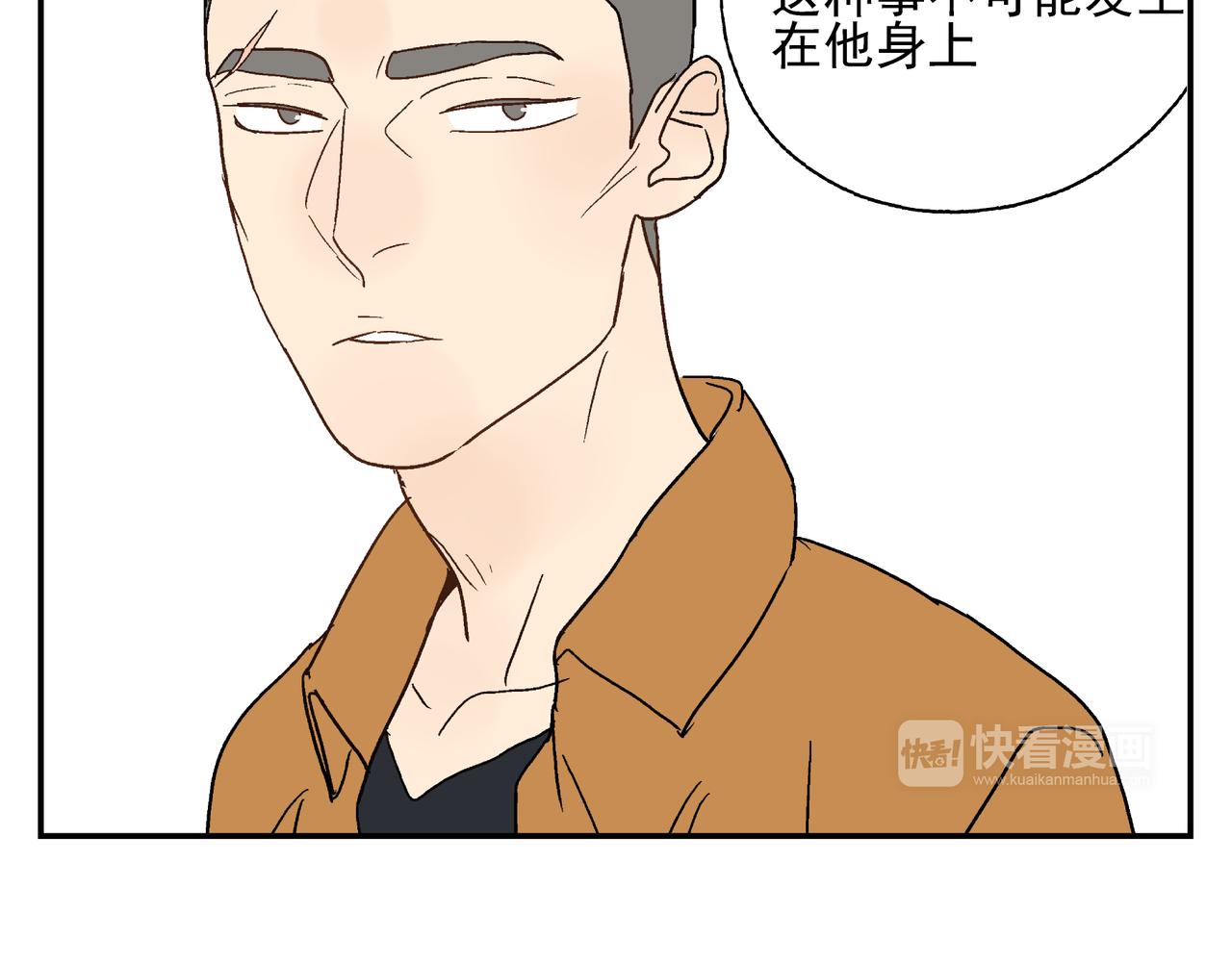 《残暴之人》第24话 一醉解千愁 第22页