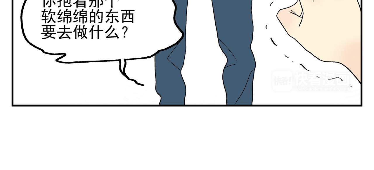 《残暴之人》第24话 一醉解千愁 第27页