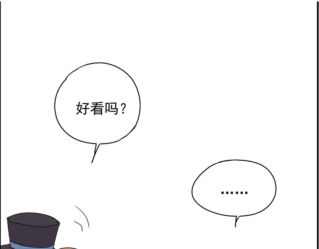 《残暴之人》第24话 一醉解千愁 第31页