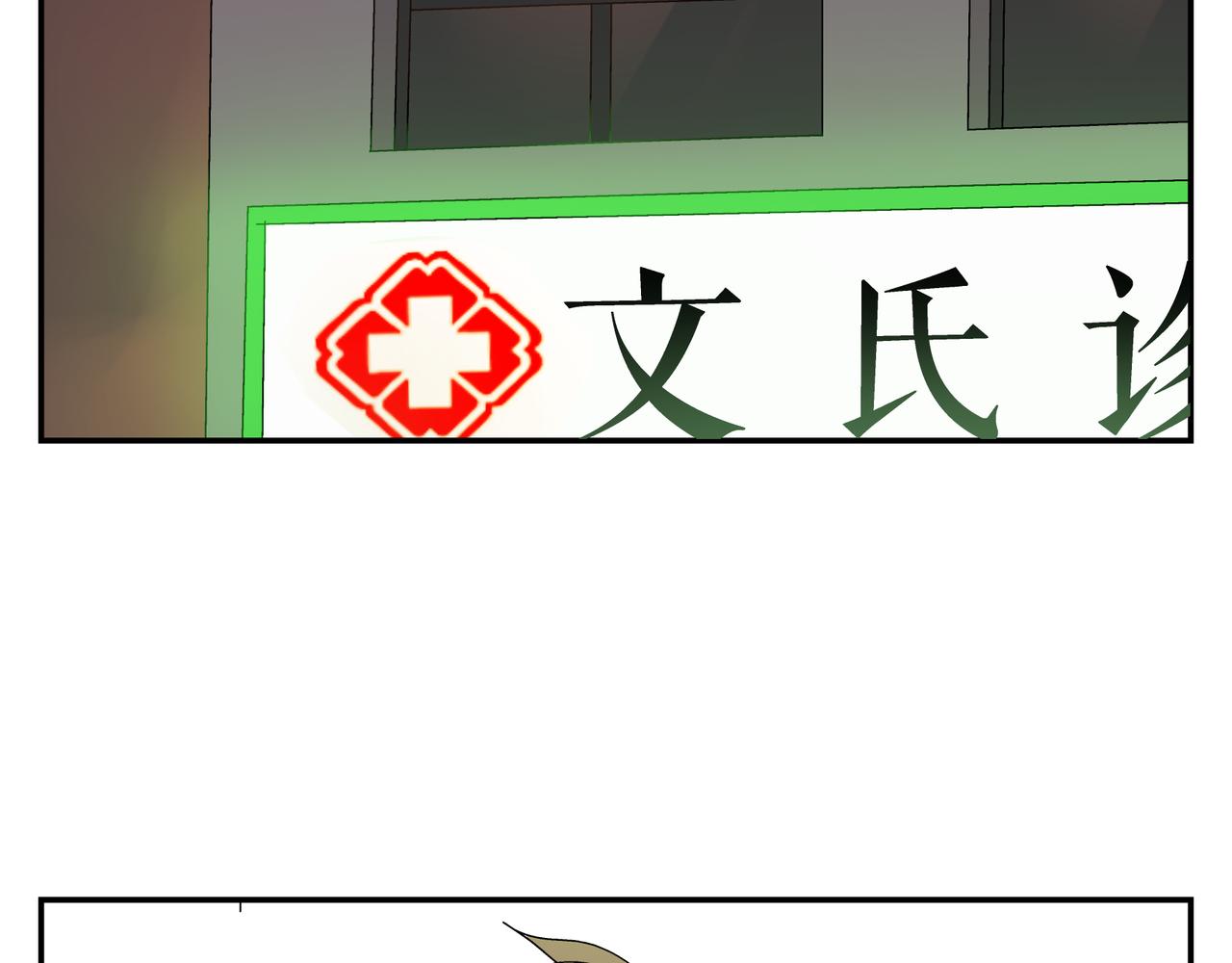 《残暴之人》第24话 一醉解千愁 第34页