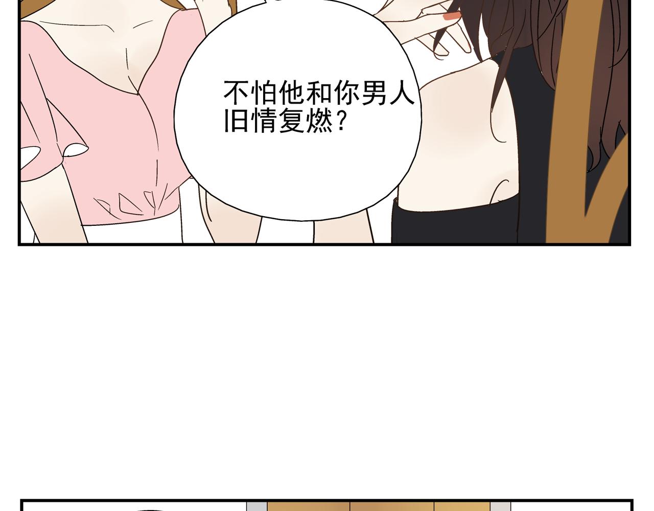 《残暴之人》第28话 两人的再会 第20页