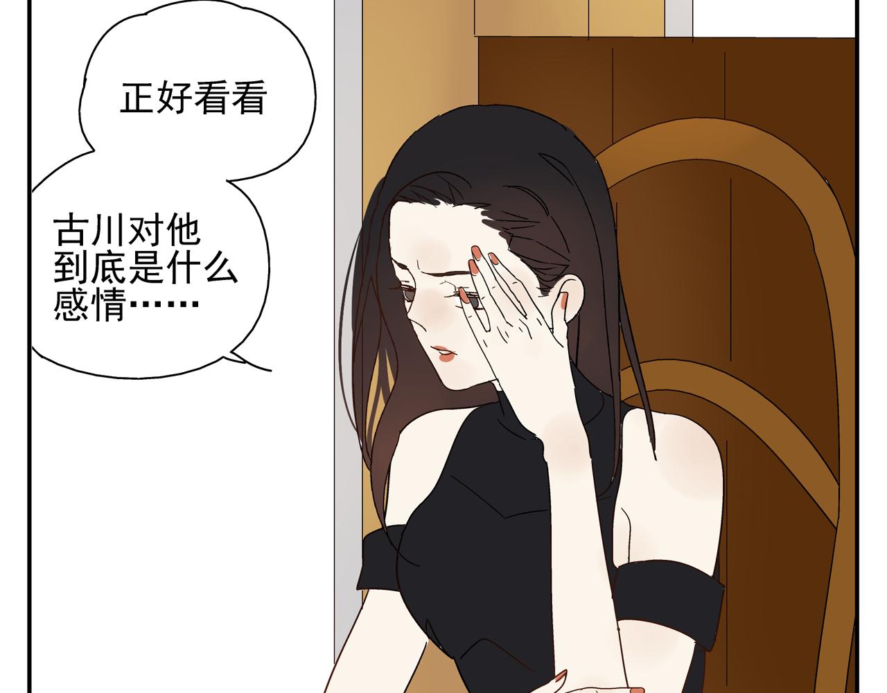 《残暴之人》第28话 两人的再会 第21页