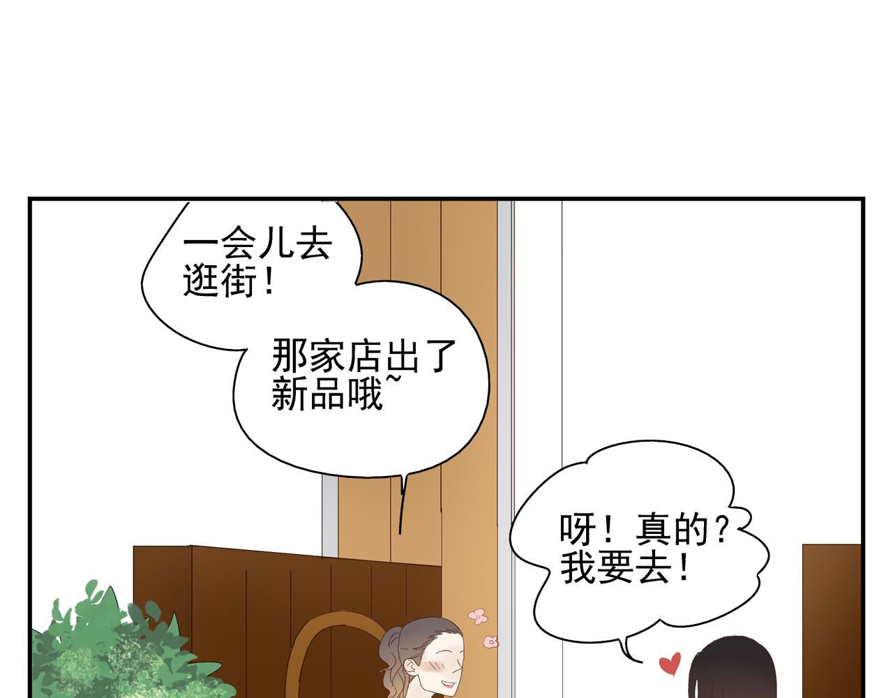 《残暴之人》第28话 两人的再会 第25页