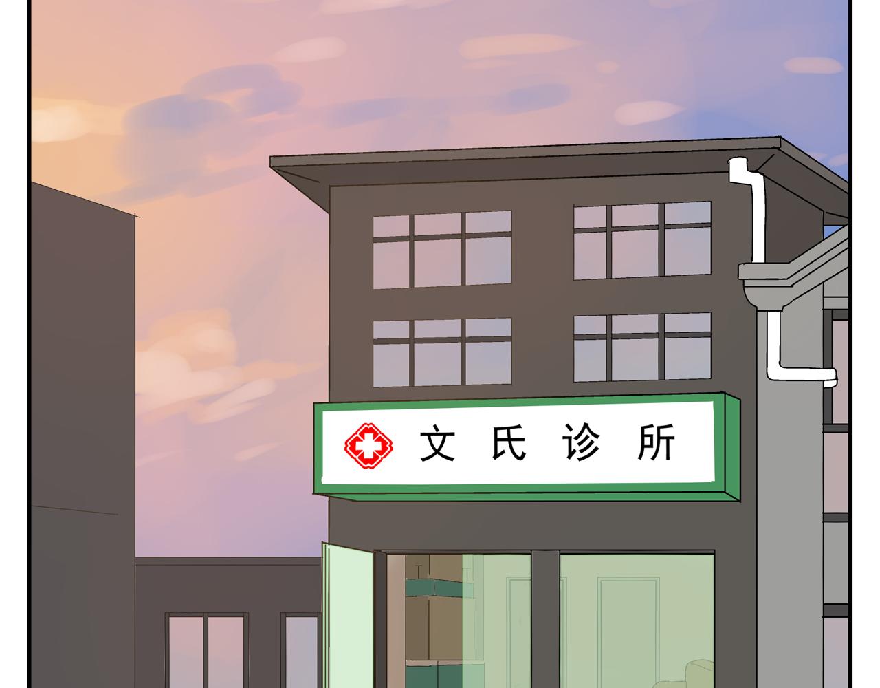《残暴之人》第28话 两人的再会 第32页