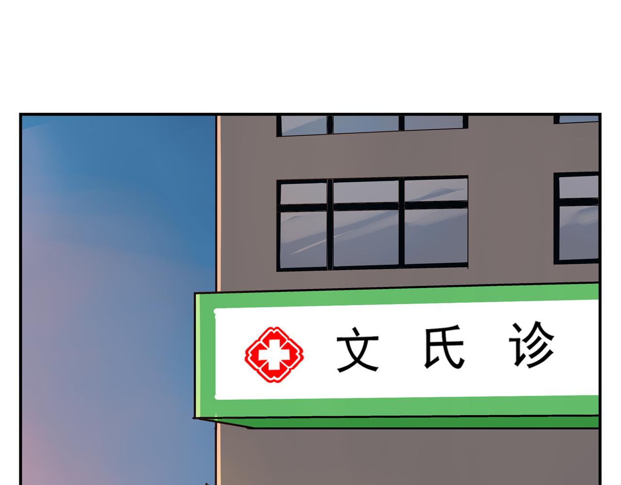 《残暴之人》第28话 两人的再会 第44页