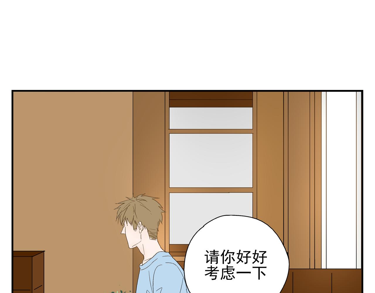 《残暴之人》第28话 两人的再会 第4页