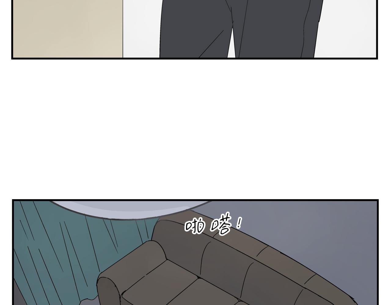 《残暴之人》第32话 绑架他！ 第12页