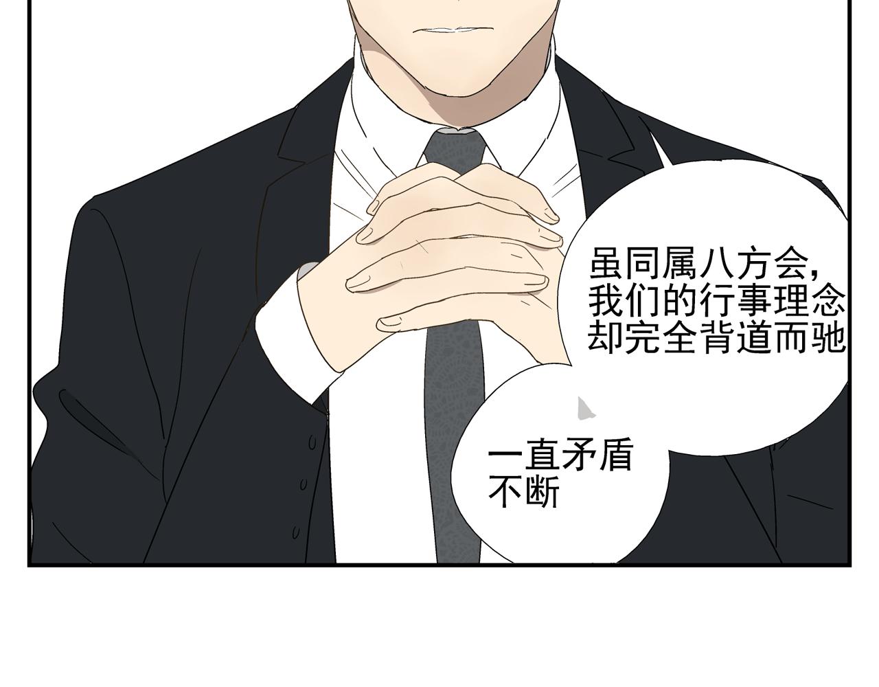 《残暴之人》第32话 绑架他！ 第35页
