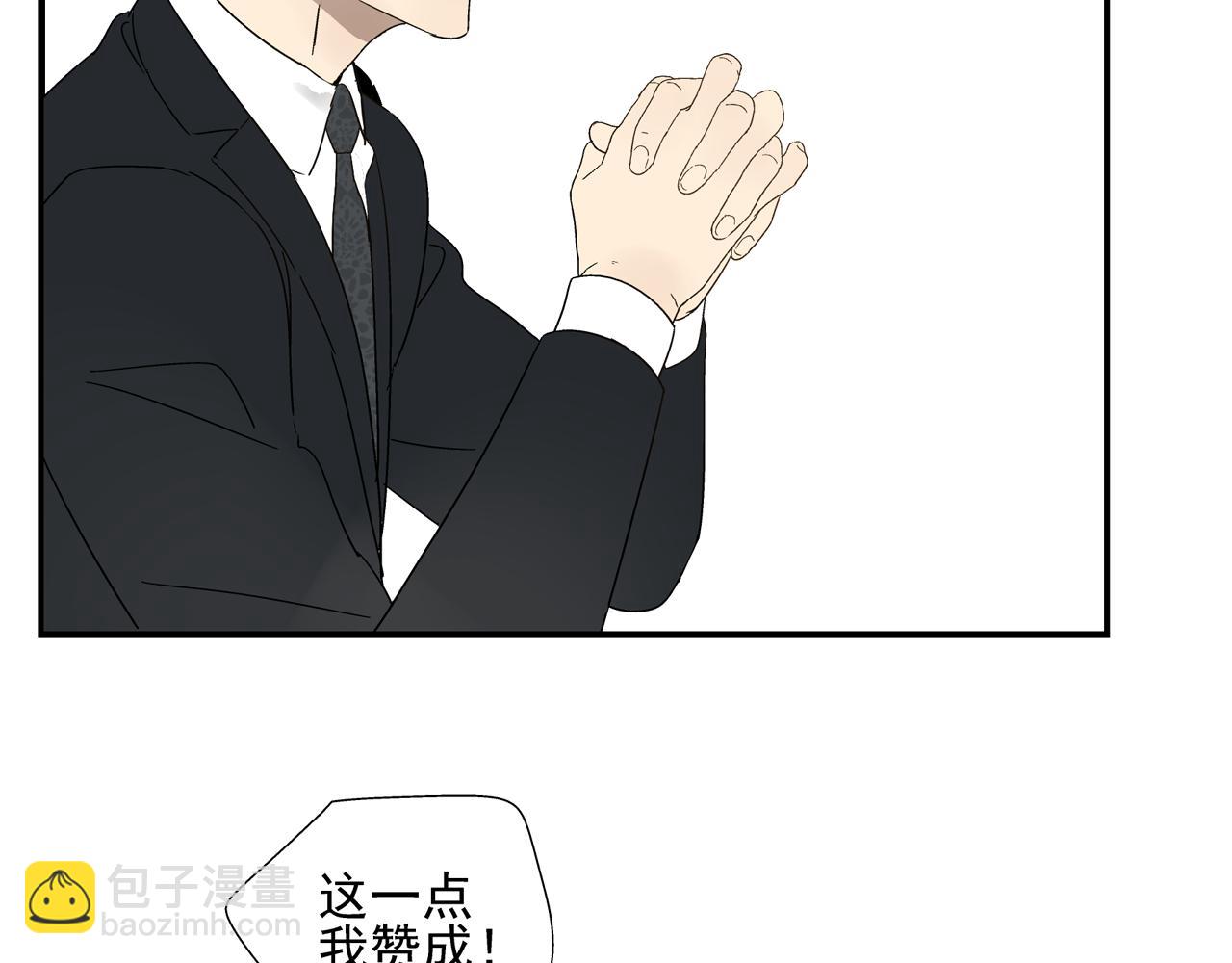 《残暴之人》第32话 绑架他！ 第37页