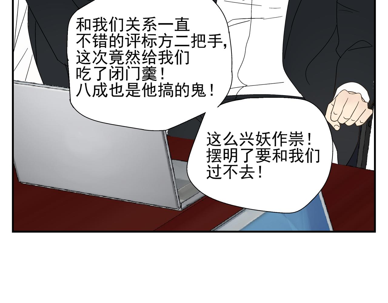 《残暴之人》第32话 绑架他！ 第39页