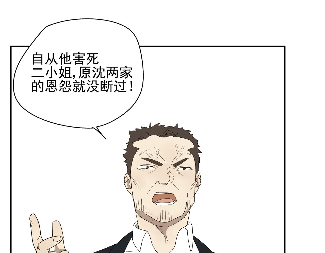 《残暴之人》第32话 绑架他！ 第45页